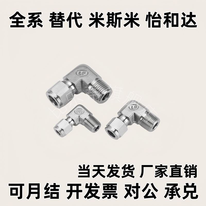 快拧接头弯接头J-XYS21-D4-D6-D8-D10-D12-1-2-3-4橡皮管用