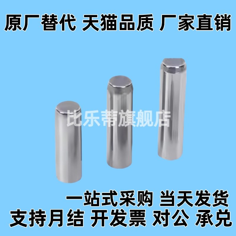 内螺纹 圆柱销 负公差定位销 MSTH5/6/8-10/15/20/25/30/35/40/50