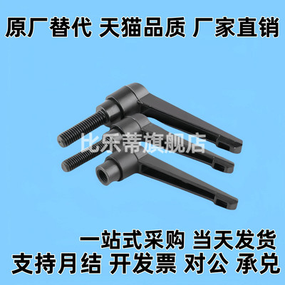 AJHAG-M6/M8-L15/L20/L25/L30/L35/L40/L45/L50/L60/L70/L80把手