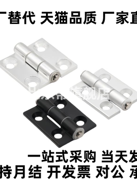 C-HHDL5/6/8/8-45 C-HHBDL C-HHDLS8/845-5/6 铝合金型材铰链合页