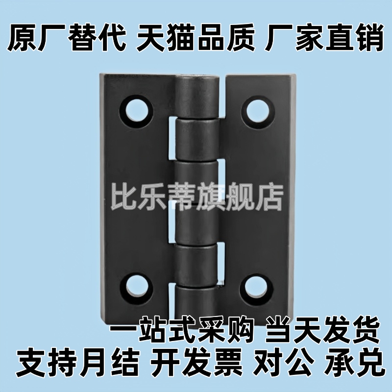 尼龙工业合页C-HHPSJA6 C-HHPSJB8 C-HHPSJC6/8/10 树脂蝶形铰链