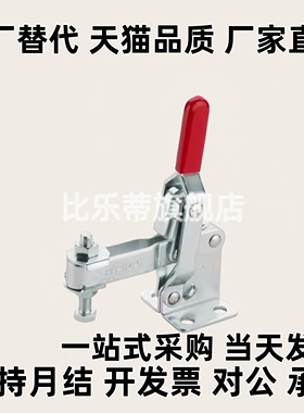 直底座夹钳水平式快速夹具肘夹304不锈钢TCVS1 2 3 4 TCVF1 2 3 4