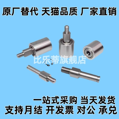 外螺纹导向滚轮 TGRB TGRS TGRA 20 25 30 35 40 50-20-25-30-40