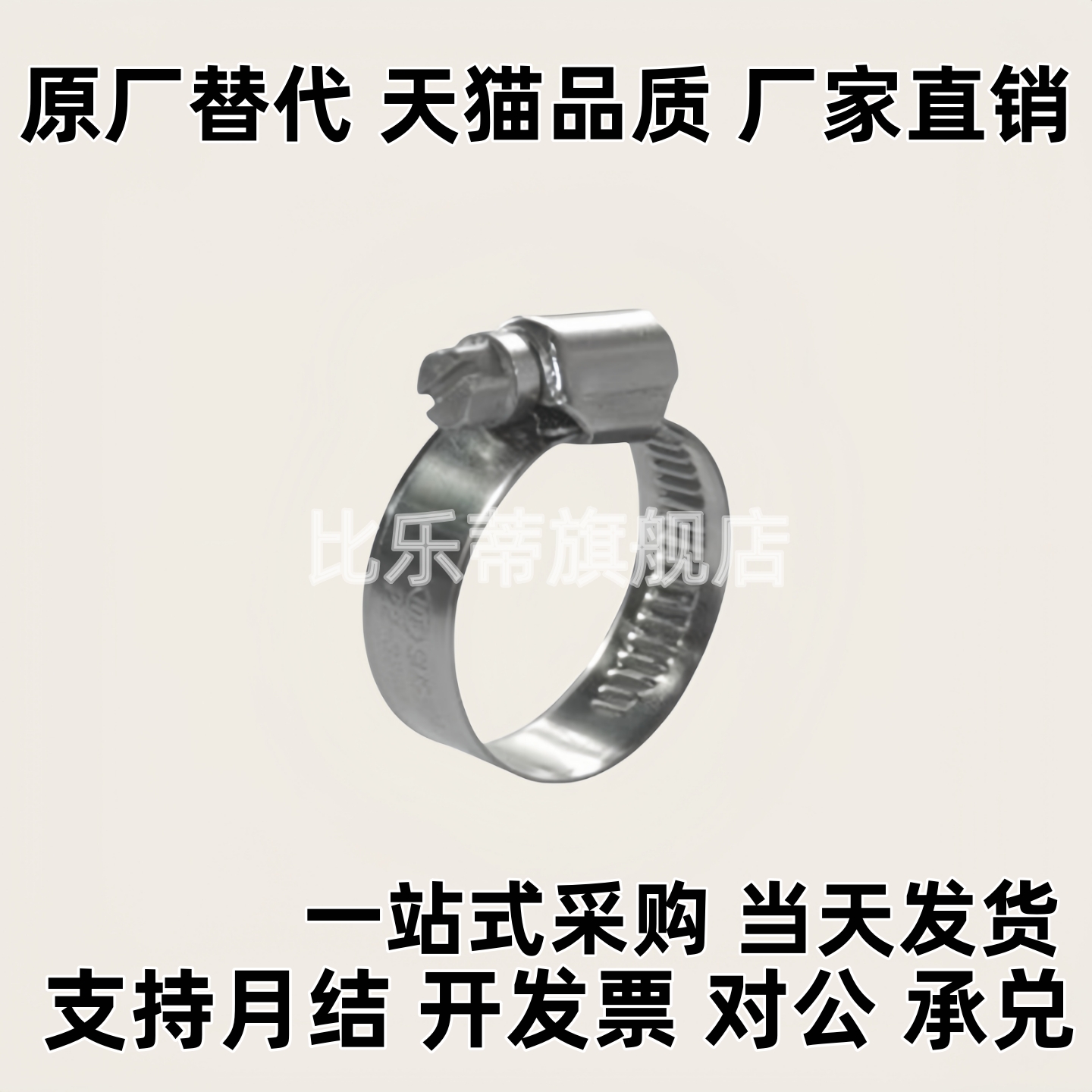 喉箍 BLE01-19 22 26 32 38 44 50 58 68 77 87 100 110 BLE01-15