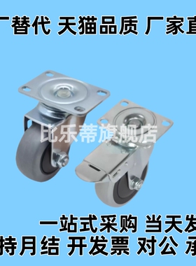 CKN01/CKN05/CKN06-D75-D100-D125-SF同款防静电脚轮