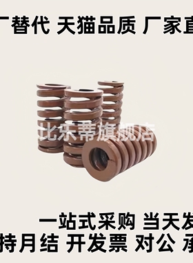 矩形弹簧 SWB20-20/25/30/35/40/45/50/55/60/65/70-150 替代