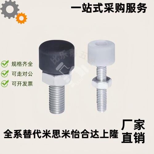 带聚氨酯止动螺栓-TDC41/UNBH3/4/5/6/8/10-10/15/20/25/30/50/40