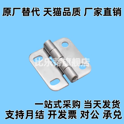 钣金型铰链-铝型材专用HGK-20 HGA-20 HGFL/HGFR-30 40 50