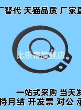 轴用挡圈C型TBP01-20 21 22 24 25 26 28 29 30 32 34 35 36 38