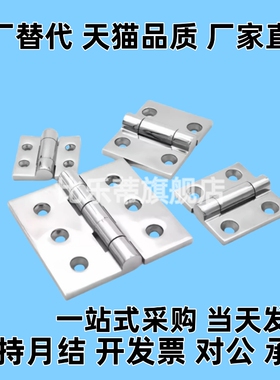 C-HHSZN50/65/75/100/125 C-HHSZTN C-HHSZDN 不锈钢碟形铰链合页