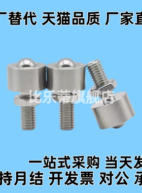 螺帽固定型BCHN12/16/19/25/31法兰安装钢珠滚轮BCHF27/30/39/48