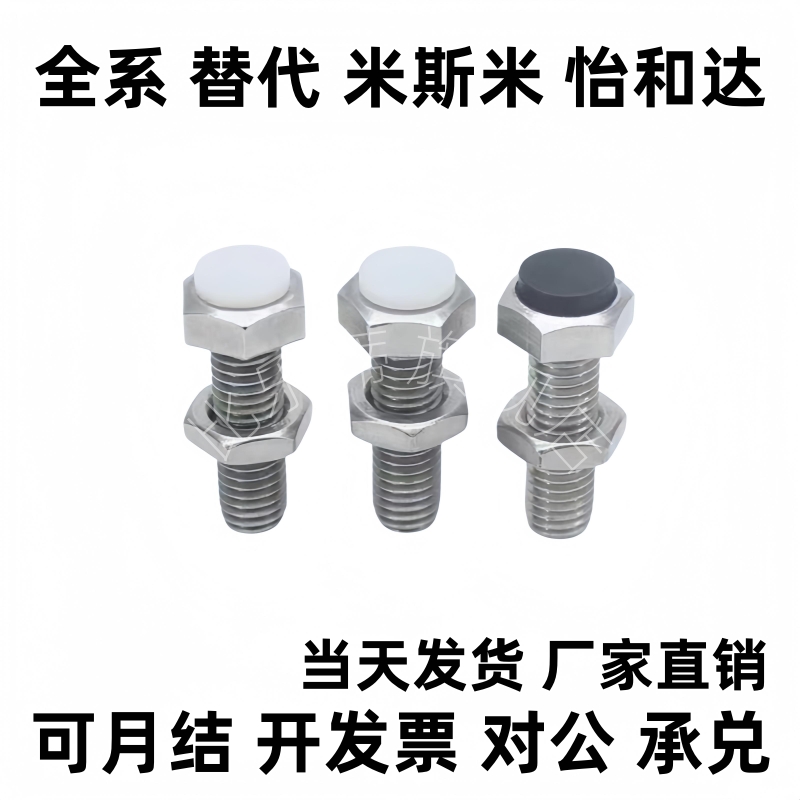防撞限位螺栓USTH10/12-20/25/30/35/40/45/50/60/70缓冲止动螺钉