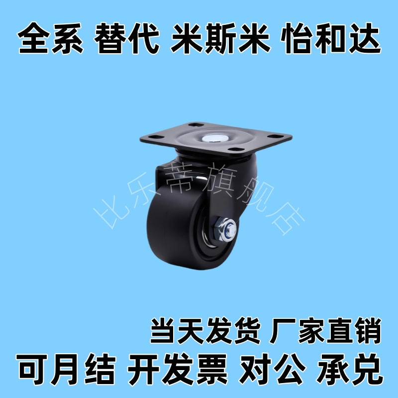 替脚轮E-CBS01/E-CBT01/E-CBT02/E-CBT11/CBT12-D65/D75-PF