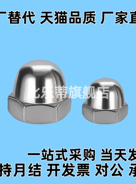 SLMNF-M3 M4 M5 M6 M8 M10 M12 M16 304不锈钢六角盖型螺母