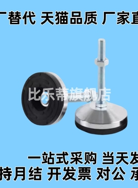 重型工业脚杯FJFNH FJFN10/12/16/20/24金属防滑可调节支撑脚机脚