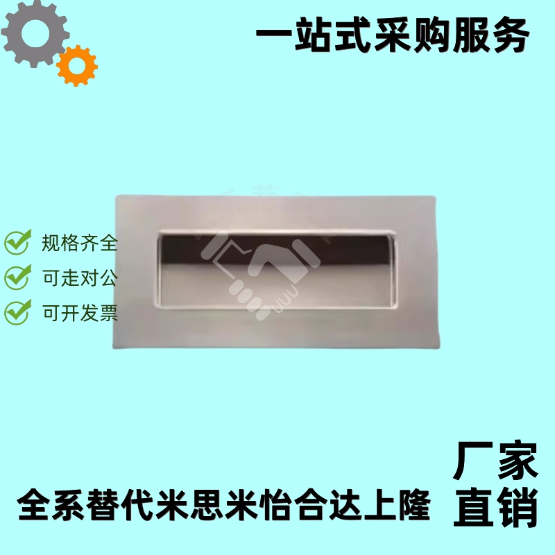 PULL-109不锈钢XAD51-A100嵌入式拉手 C- UWUAN94/109.5/138-N/B