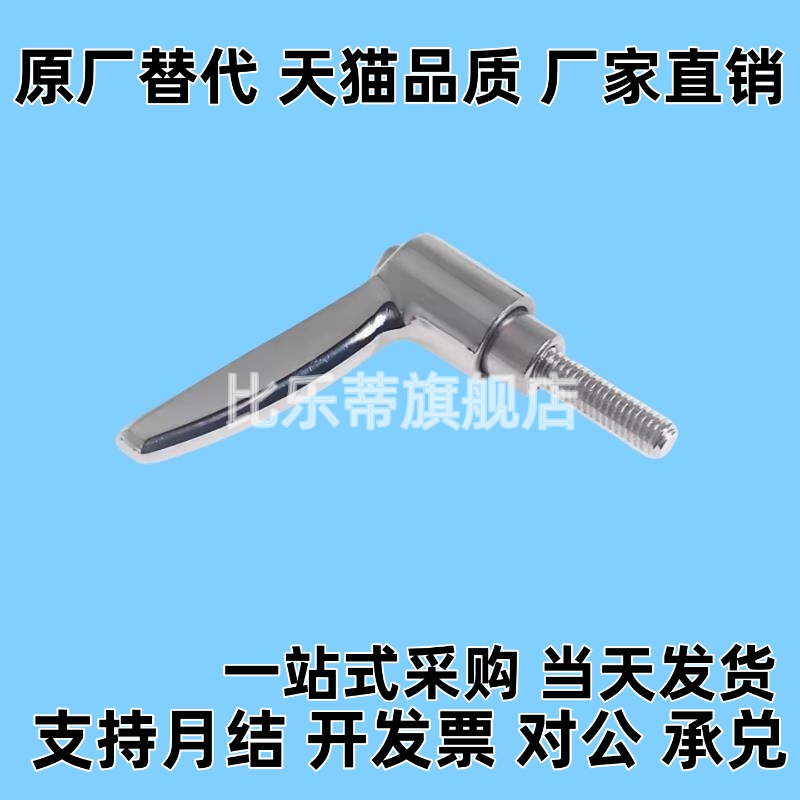 HAD39-M4/M5/M6/M8/M10-L12/L16/L20/L25/L32/L40/L50-L/T手柄