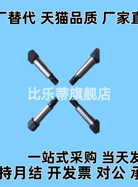 代替塞打螺丝登高螺栓GMSB4/5/6-10/15/20/25/30/35/40