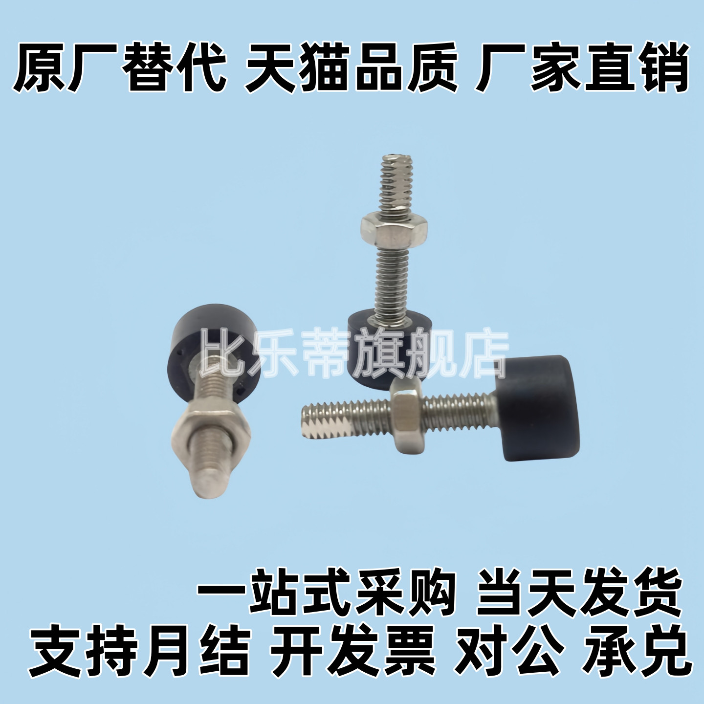 弹性橡胶螺栓 限位 缓冲螺栓UNST3/4/5/6/8/10-10/15/20/30/40/50