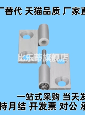 铝合金铰链HFC31/41/32/42-36/48/62 可拆卸合页HHPNL/HHPNR5/6/8