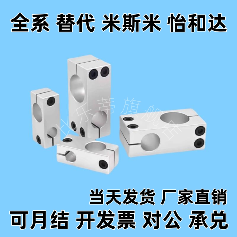 RDE41-D8-D10-D12-D15-D16-D20-D25-D30-D35 支柱夹同径直交 替代
