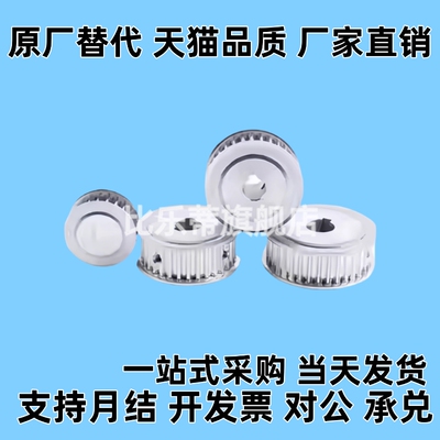 替EAC01 02 03 11 12 13-MXL019 25-14-A-H-d3梯形齿同步轮