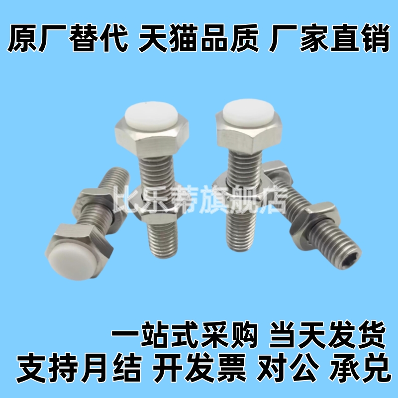 止动螺栓M8M10M12聚氨酯缓冲螺丝 UST8 10 12-20 25 30 35 40 50