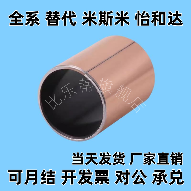 复合层直柱型无油衬套SF-1 3 4 5 6 8 10 12 13 16