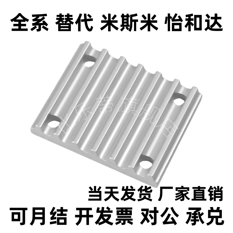 同步齿形带连接齿板C-TBCR-S5-S3-S8-M060-M250-M100-150