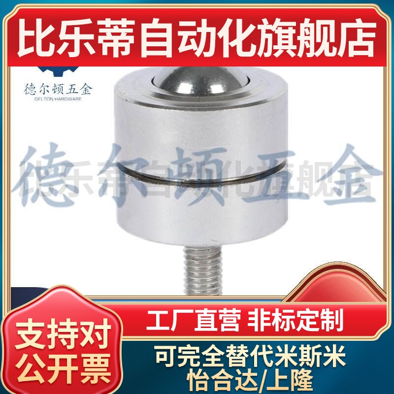 钢制带螺杆万向球qde01/qde16/qde31-6/9/12/16/25/8/19万向滚珠