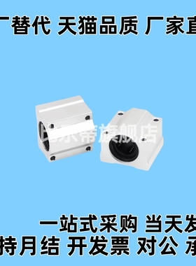 直线轴承座SC6 SC8 SC10 SC12UU 13 SC16 SC20GA石墨铜套钢保滑块