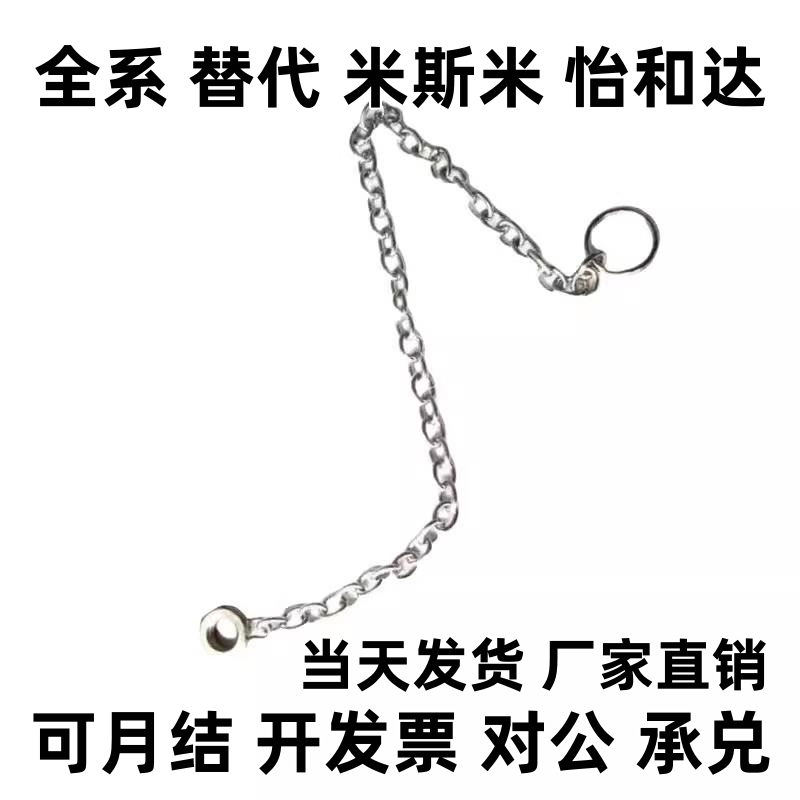 旋钮用防脱落型链条 HFY91-M3/M4/M5/M6/M8/M10-L150/L250/L350