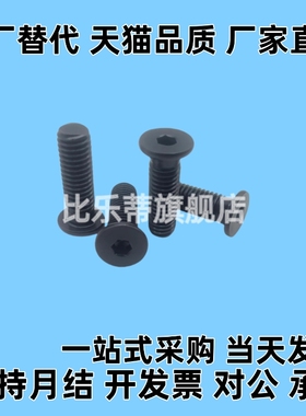 簿头内六角螺丝 极低短头螺丝 超短头内六角CBSR4-5/6/8/10/12