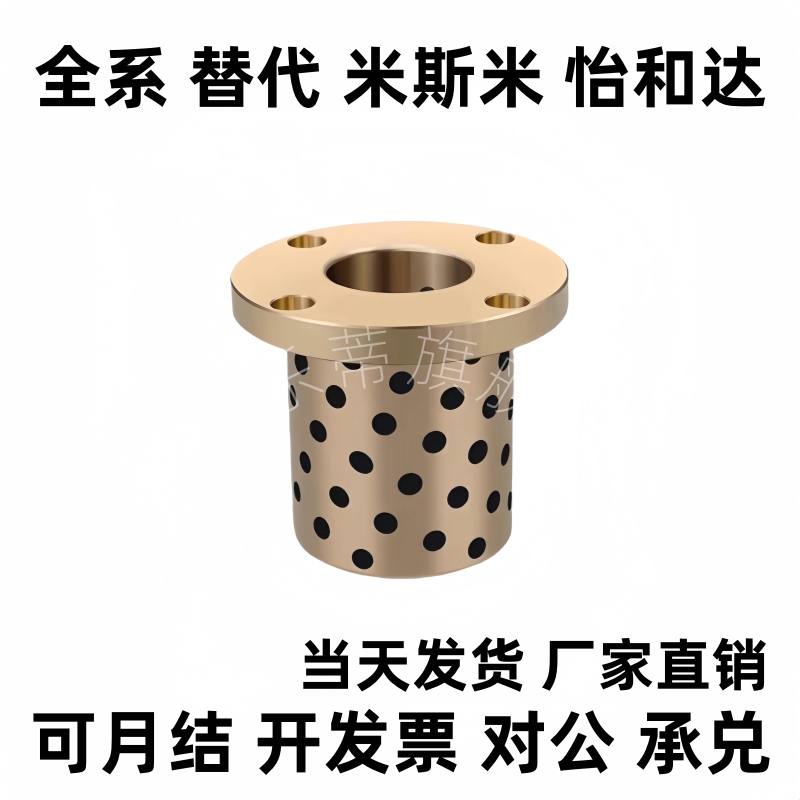 法兰一体型无油衬套MPTZ6/8/10/12/13/16/20-15/2025/30/35/40/50