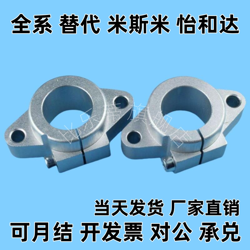 导向轴支座SHFT15 SHFT16 SHFT20 SHFT25 SHFT30 SHFT35