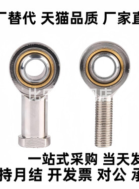 BND01-SI5E-SI6E-SI8E-SI10E-SI12E-SI15ES-R杆端关节轴承正牙