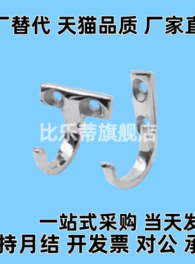 304镜面抛光HKKJ/HKKT HFY66-59/HFY71-37J型T型工业设备优质挂钩