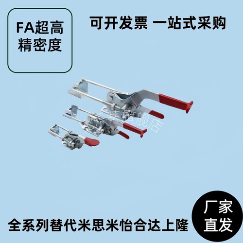 门闩式快速夹钳TCLH1 TCLH2 TCLH3 TCLH4 TCLH5 TCLH6 TCLV1