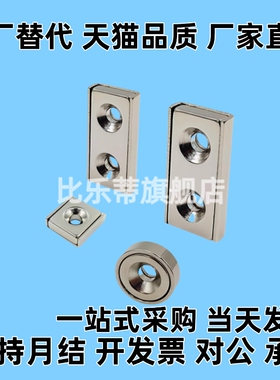 HXCC/HXCS/HXCR8/10/12/15/20/25带座磁铁 双沉孔强力磁吸 吸铁石