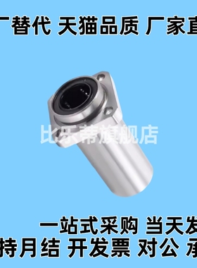 外钢内铜石墨铜套导向方法兰LMKP10 12L 16 20LUU无油衬套MFIKW25