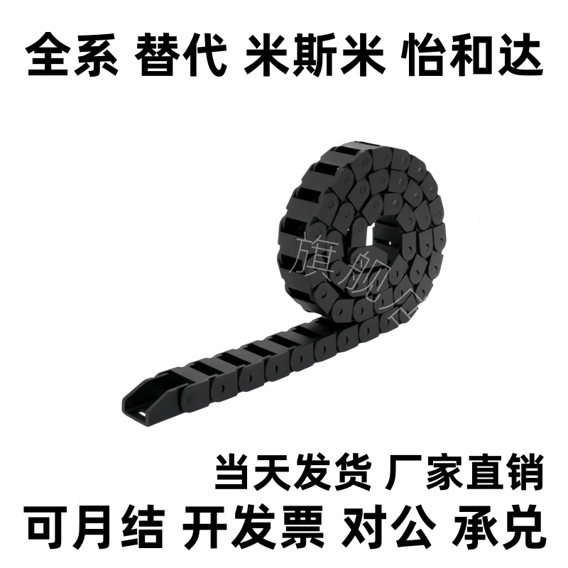 尼龙拖链坦克链拖链替代VBD02-F15/F20/F30/F40/50-R28/R38
