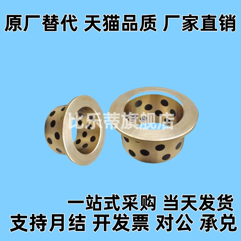 石墨铜套无油衬套 YJFZ CBFE OFAFZ 8 OLBF GOFZ GGBF JFBE-OCN01