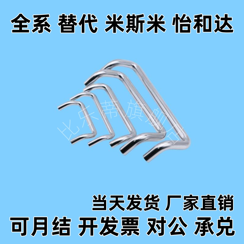 替代1260-88/100/120/U把手1210双折弯1200拉手1