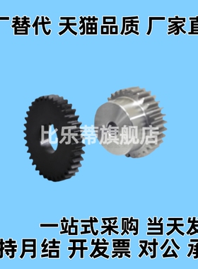 标准直齿轮 压力角20° 模数1.5 VNJ01/02/03/11/21/22/