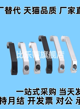 铝型材用配件 拉手AEDN/AEDB/AEDY-90/100/130铝合金明装尼龙把手