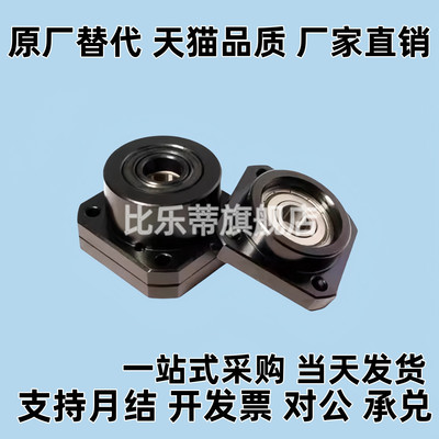 丝杆支撑座滚珠C-BSW C-BUN6 8 10 12 15 172025-SET丝杠