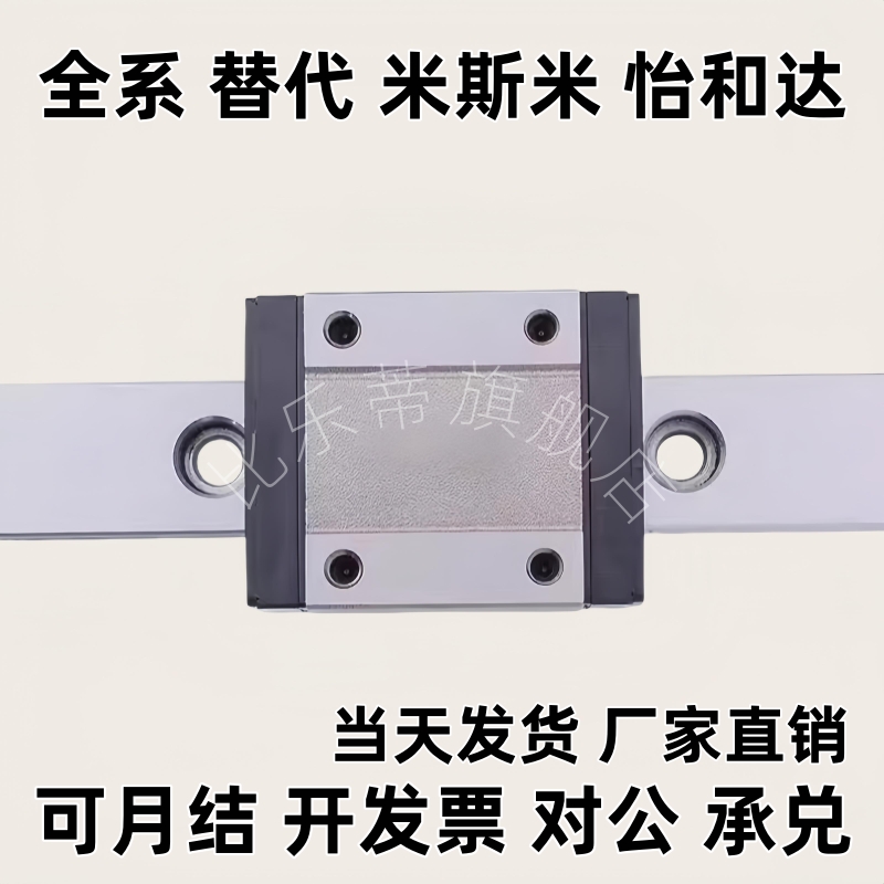 微型滚珠线轨直线导轨加长滑块 SNCC SNHC H8 H10 H13 H16