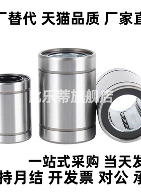 MI思米LBUW5 6 8 10 12 13 16 20直线轴承线性滚珠衬套
