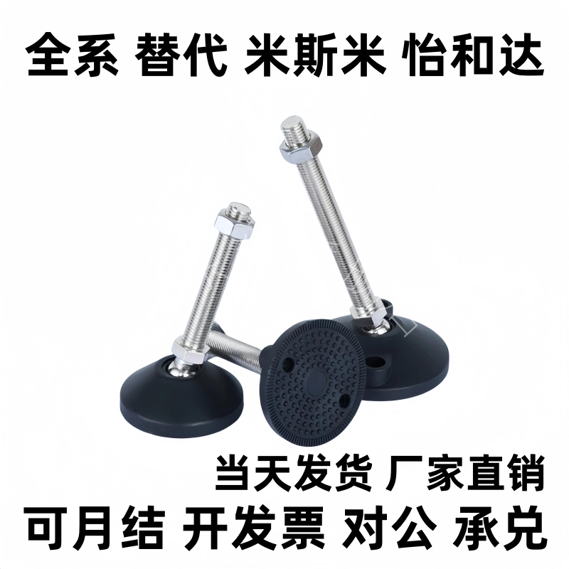 万向脚杯WAR11-D80-D100-M8-M10-M12-M16-M20-M24-L50-L100-L150