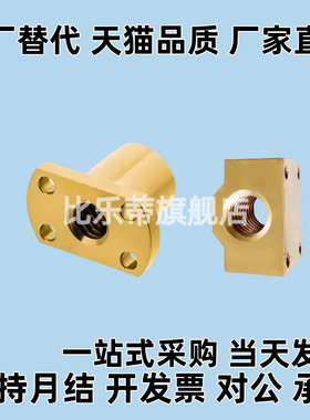 螺帽梯形丝杆螺母切边方形NSAR/NSBR-8 10 12 16 20 25 32 36 40